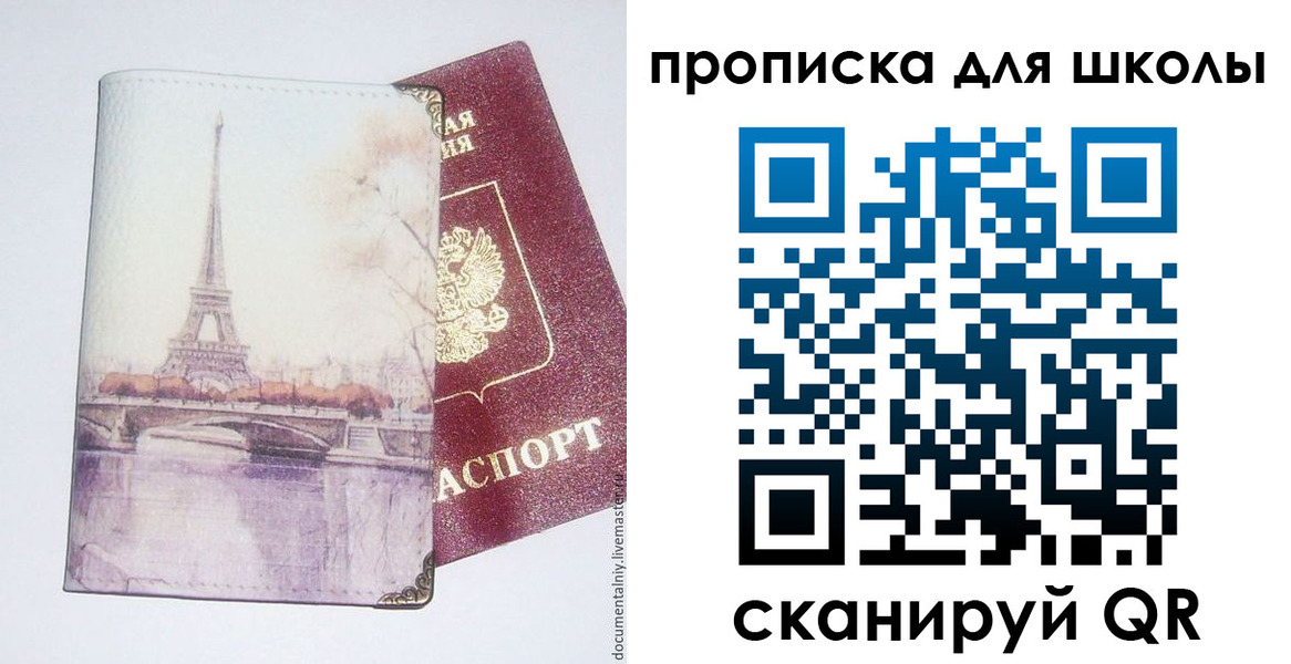 где прописаться в Заречном