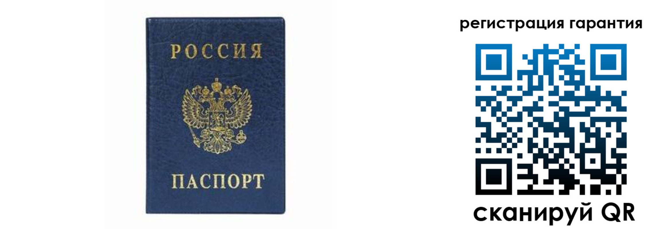 прописка регистрация в Заречном