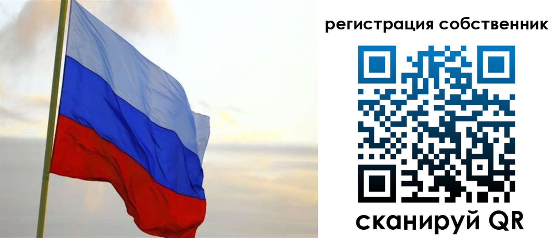 прописка от собственника в Заречном