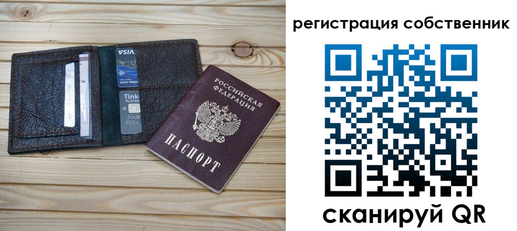 прописка законно в Заречном