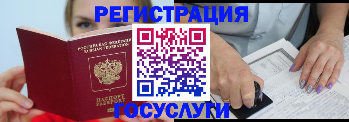 прописка гарантия в Заречном