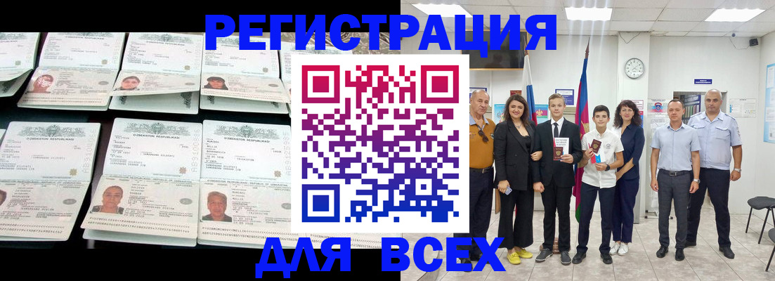 временная регистрация законно в Заречном