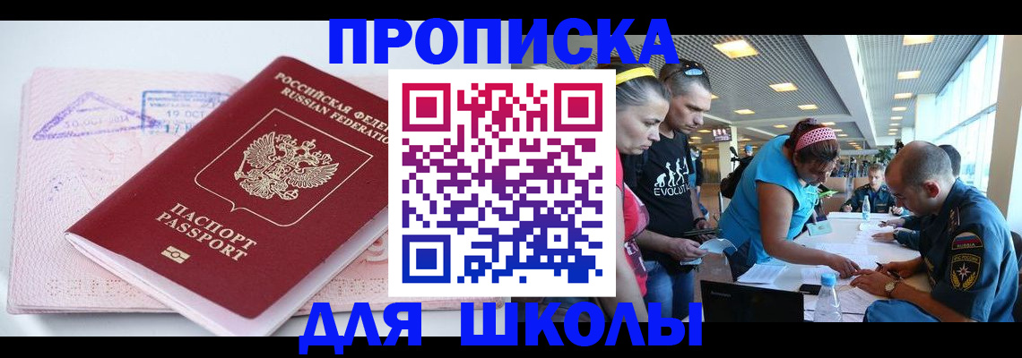 регистрация для дет. сада в Заречном